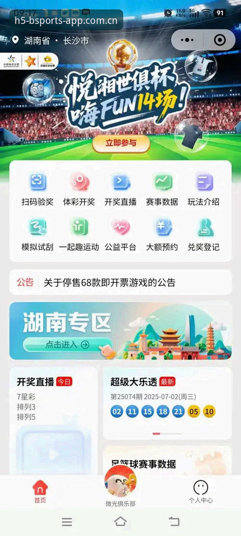 Bsports好不好？从新手到老手的必发体育平台使用指南